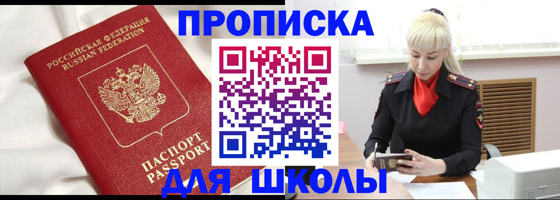 прописка паспорт в Канаше